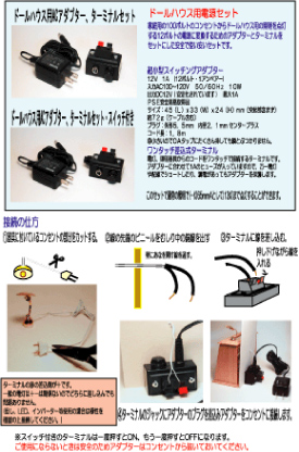 ACアダプターの使い方